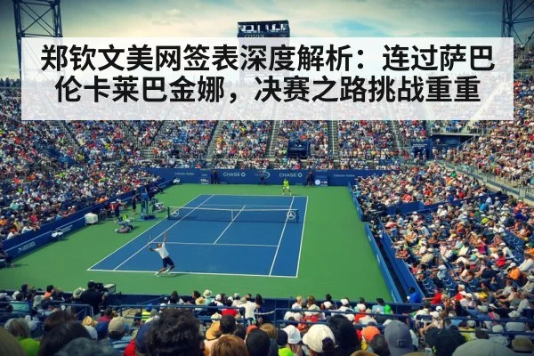 US Open hard court