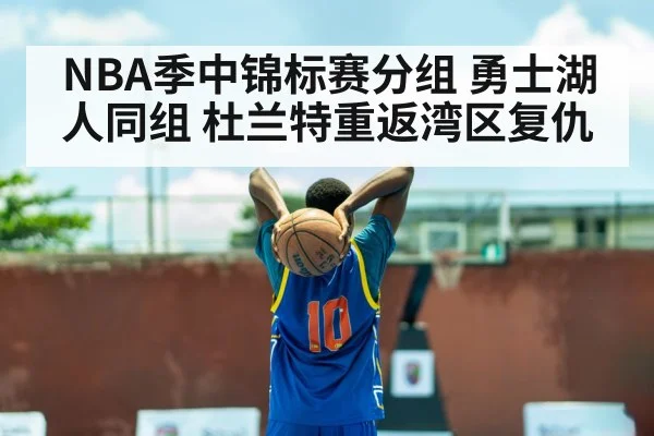 kevin durant basketball